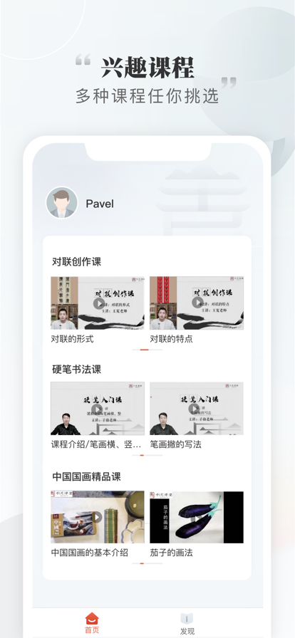 千尺学堂 ios版