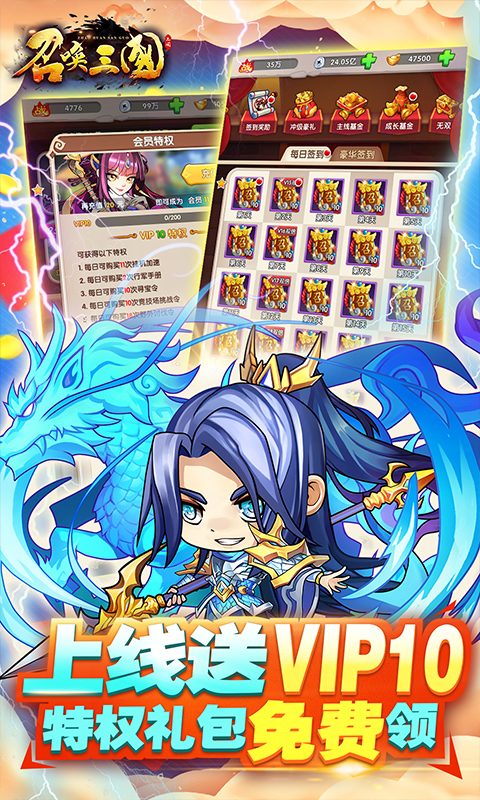 召唤三国乱斗桃园