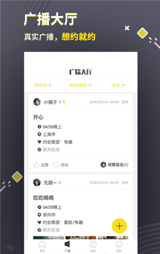 三更app