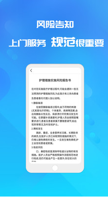 易药网 ios版
