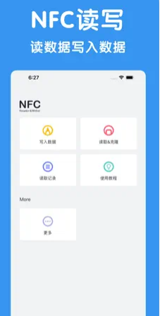 NFC读写器版 ios版