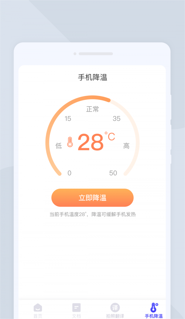 扫描全能手
