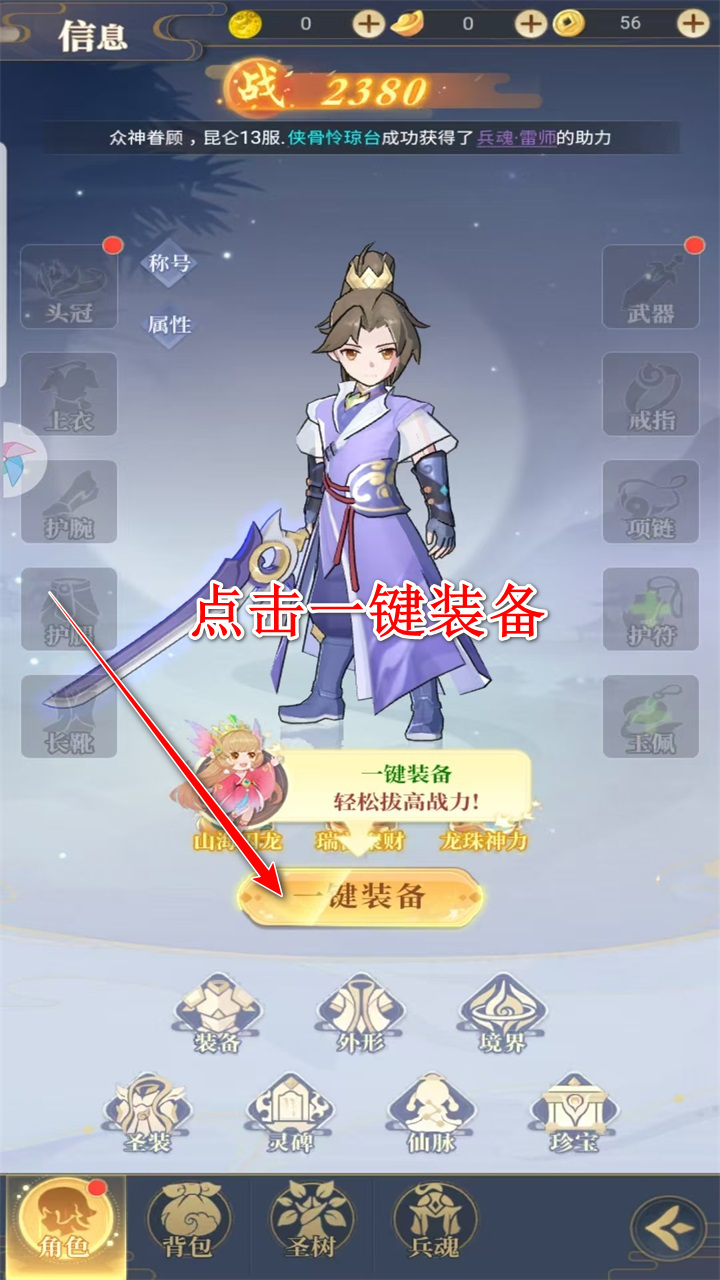 一念山海最新版