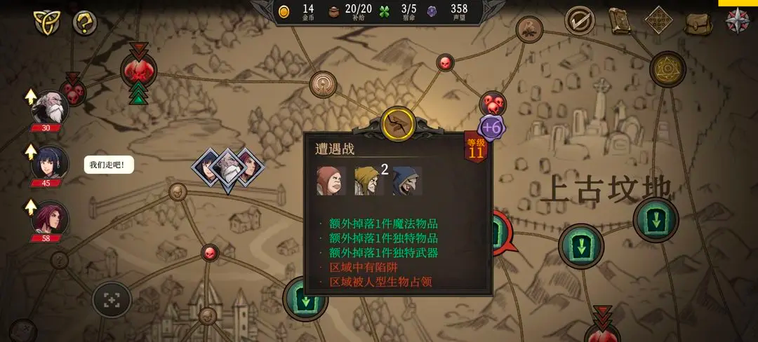 高殿战记完整版