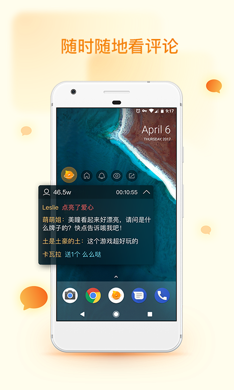 快手直播伴侣鸿蒙版