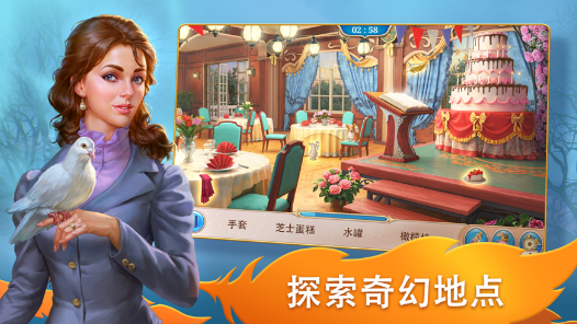 探寻者记迷城奇案 ios版