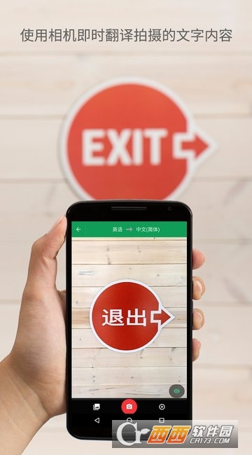 Google翻译