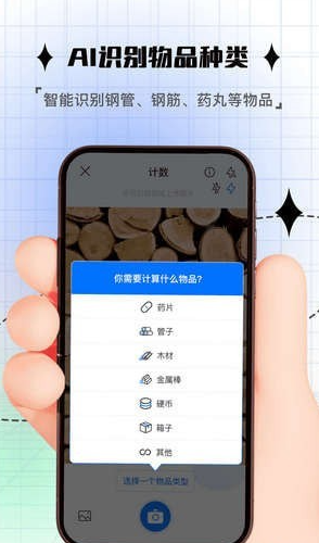 拍照计数器