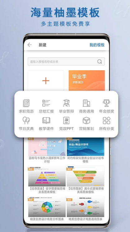永中Office ios版
