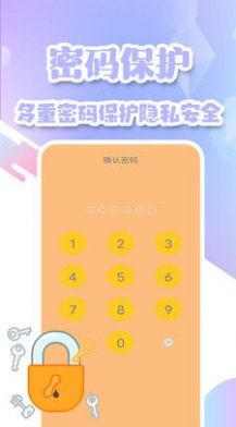 隐私加密空间官网