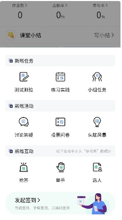 易智教 ios版