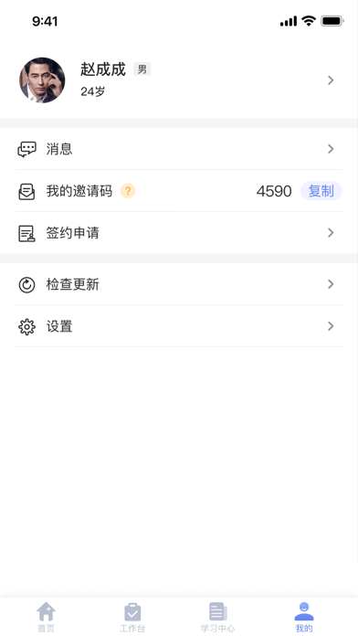 家庭医生医生端苹果版