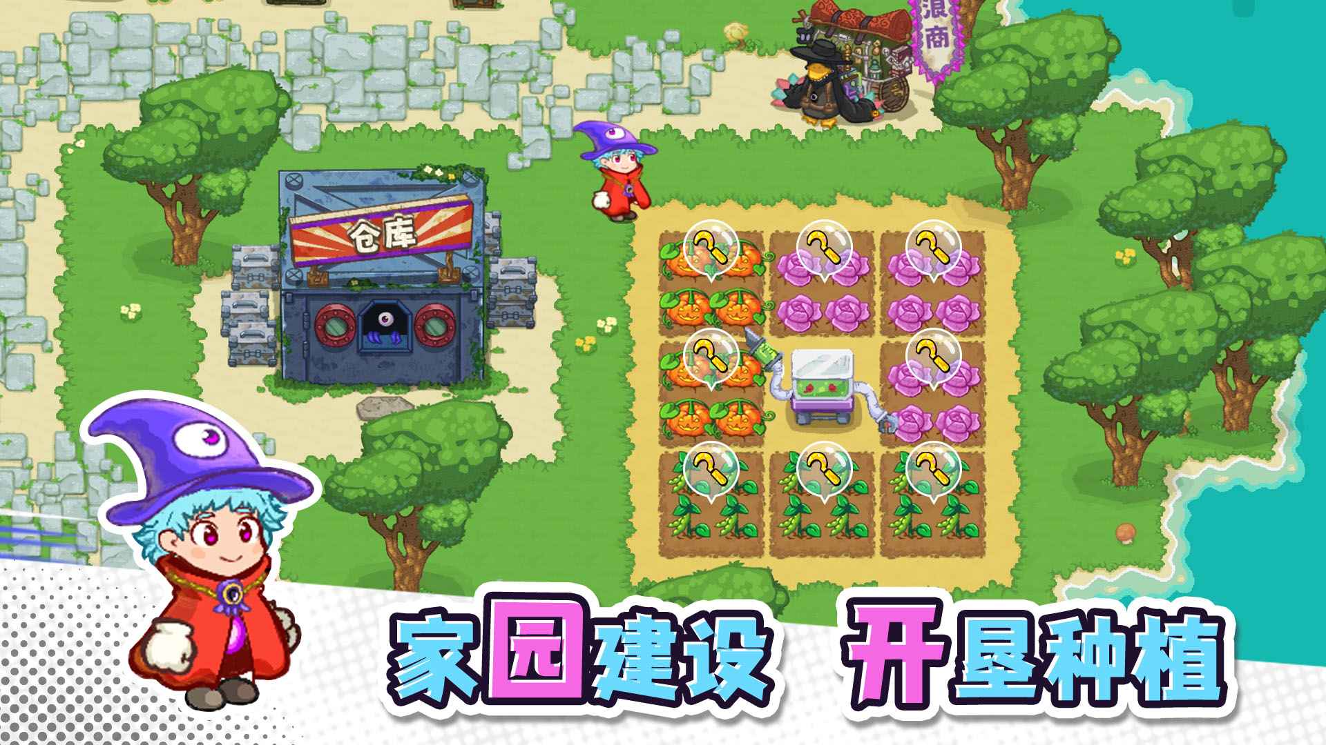 塔塔家园手游 0.7.1中文版