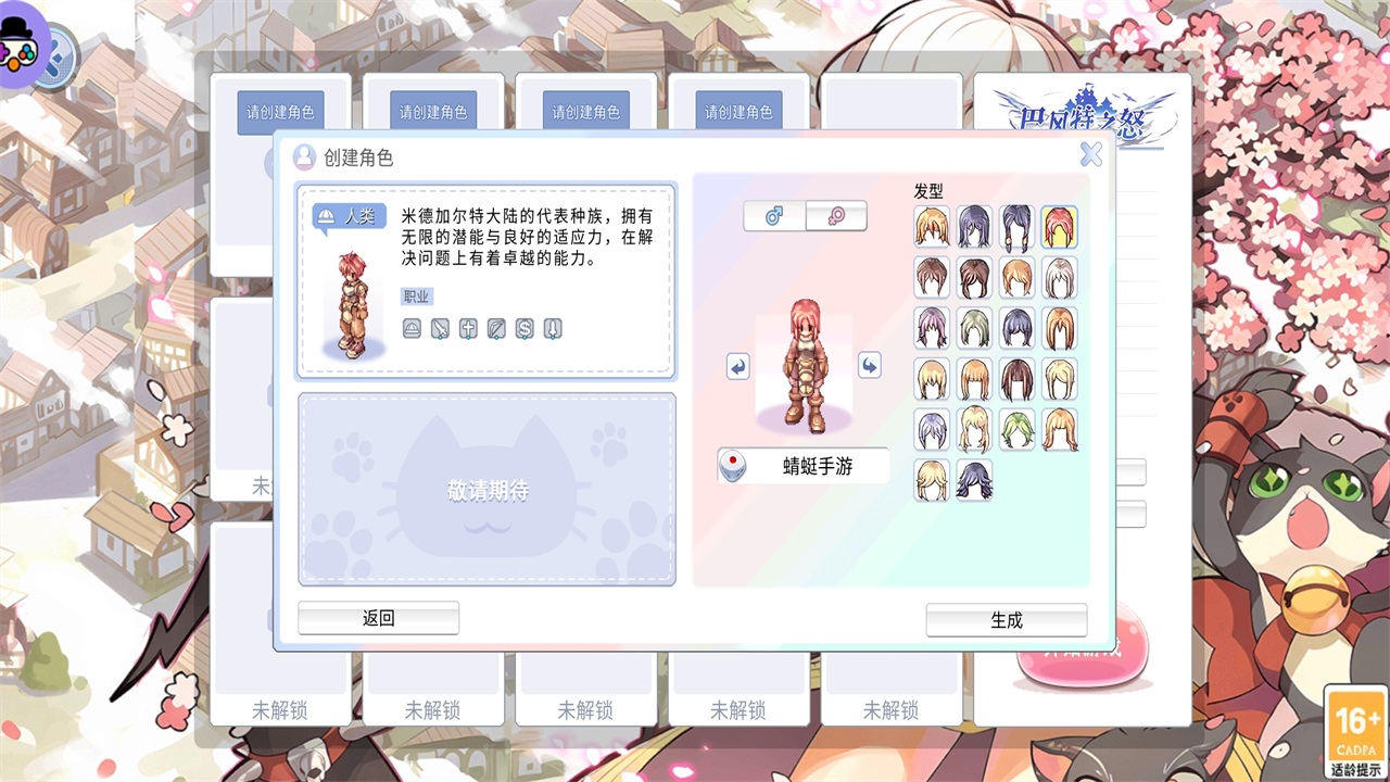 巴风特之怒官方手游 1.1.0安卓版