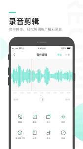 录音大师