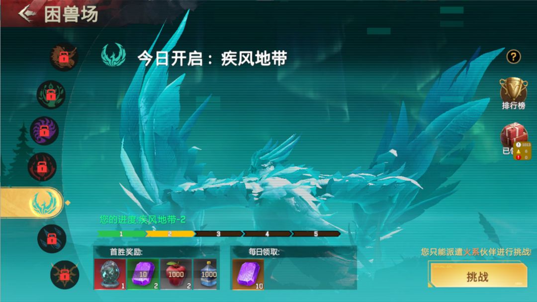 困兽场界面