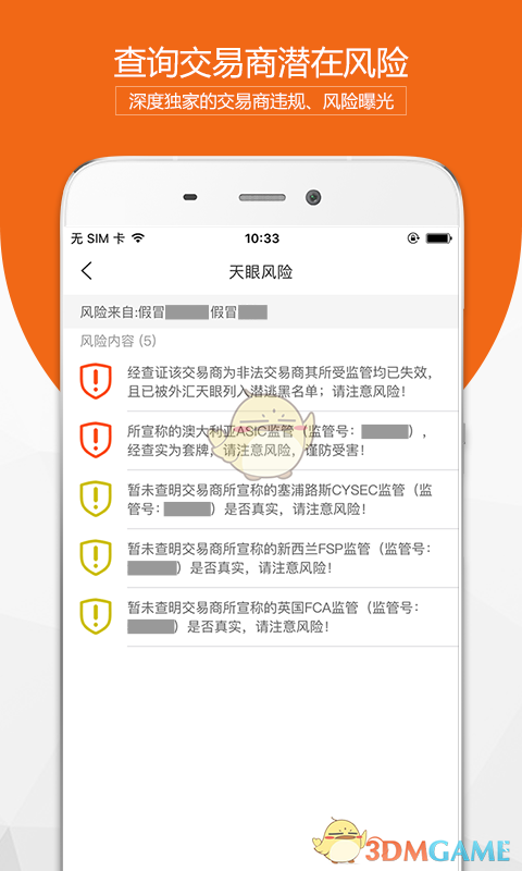 外汇天眼APP下载官方网站