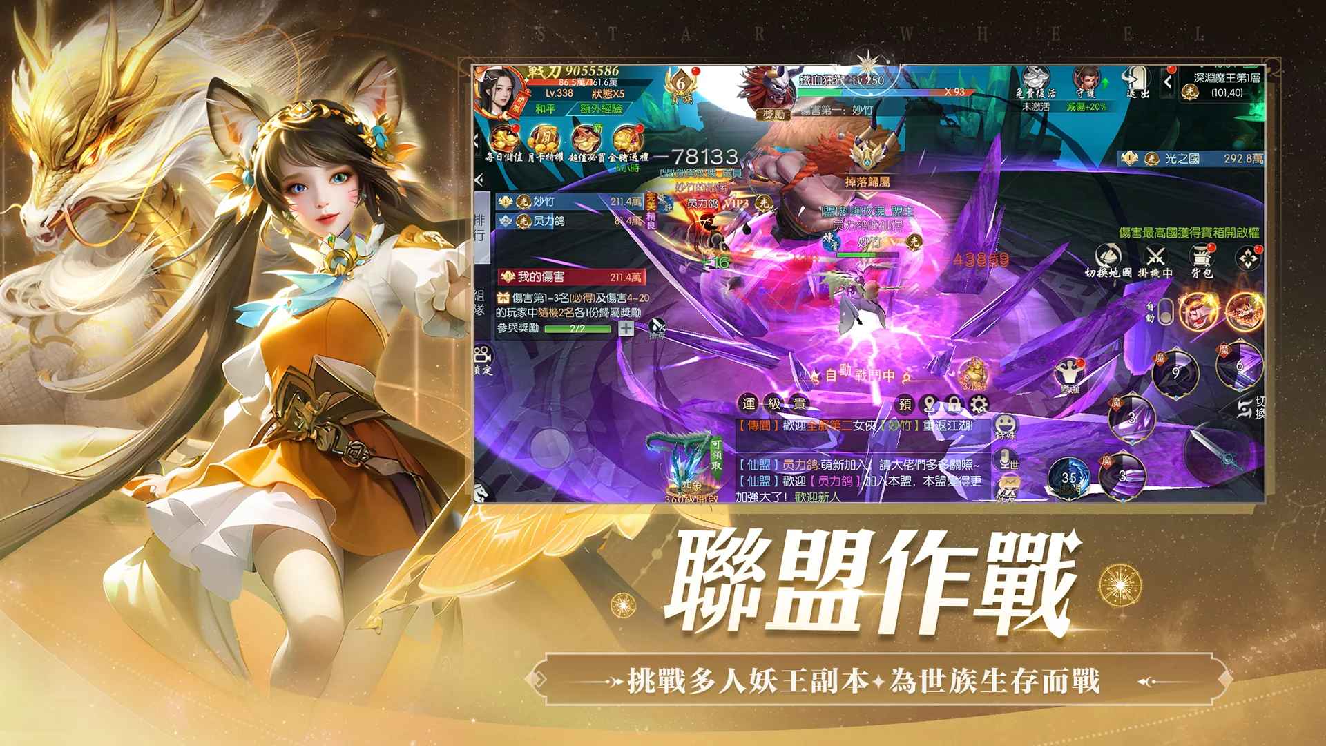 妖梦幻世最新版 1.0.2安卓版