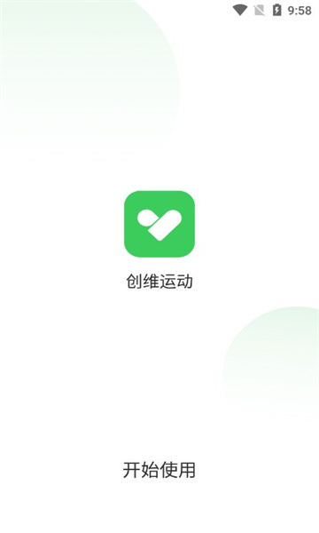 创维运动手表安卓版
