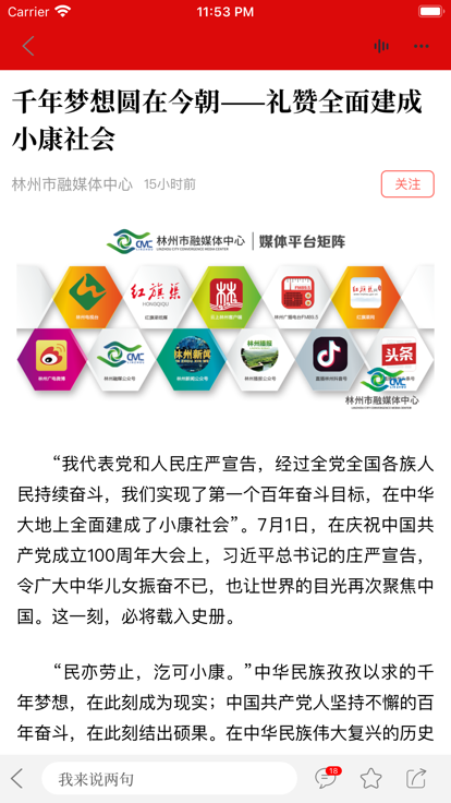 云上林州客户端官方版 3.0.1安卓版