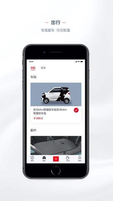 LINGClub ios版