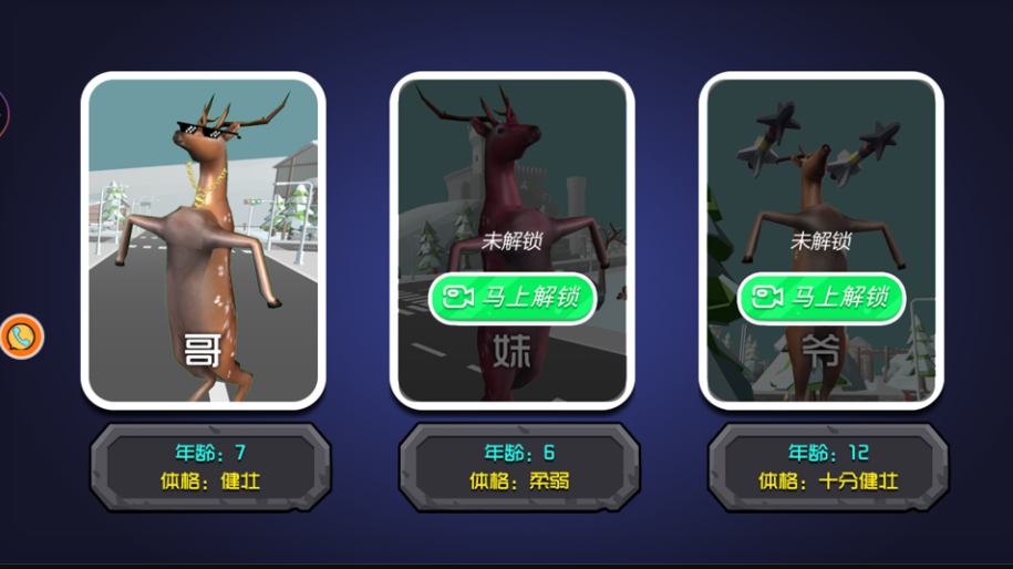 动物的逆袭游戏