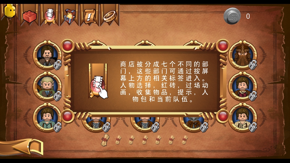 乐高指环王安卓中文版直装版 1.05.1.440最新版
