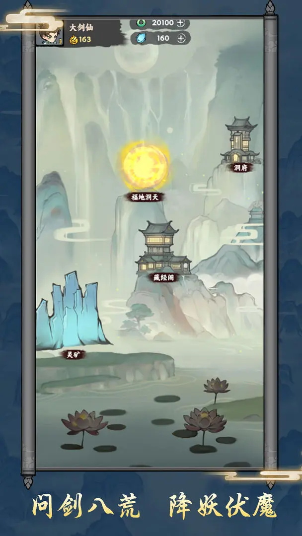 上古战纪官方版