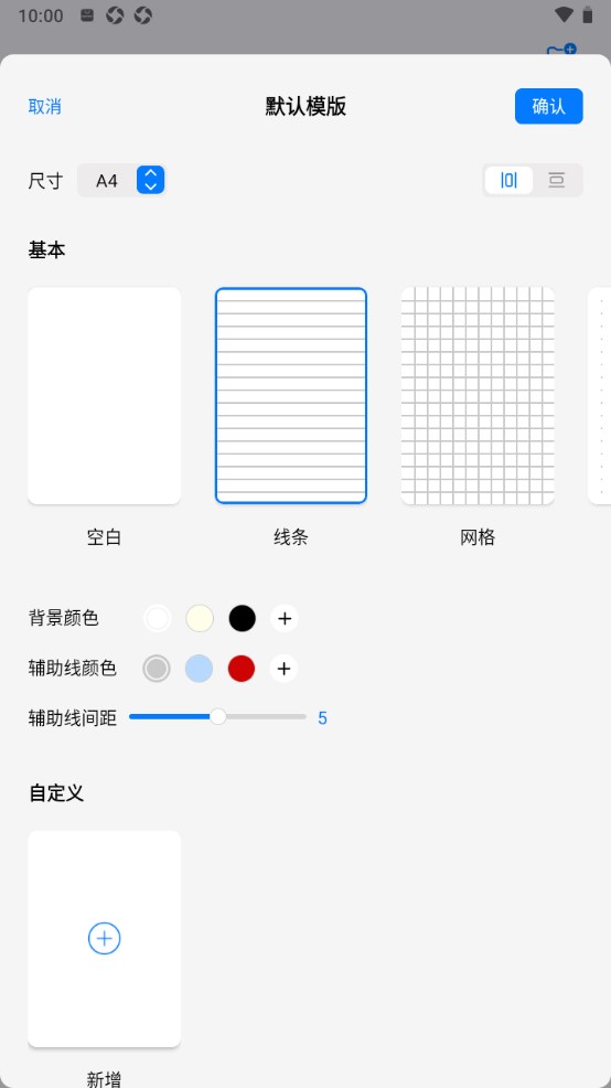 自由笔记官方版