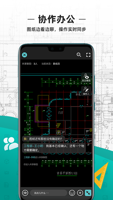 CAD看图王鸿蒙版