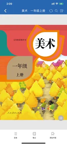 珠峰旗云教学通官方版 1.0.8.0安卓版