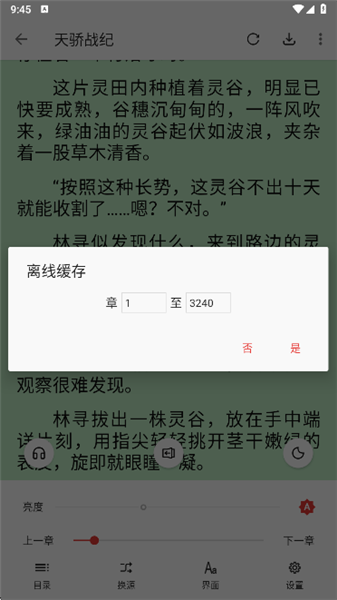 怎么用配图7