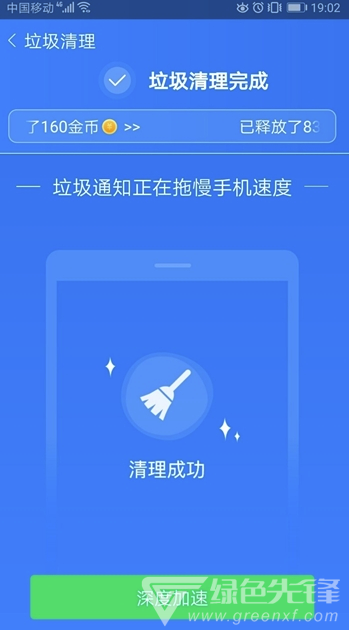 闪电杀毒(手机闪电杀毒)V2.2.2 安卓版