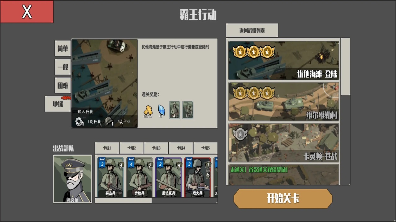 冲突2西线游戏 0.2.8.7安卓版