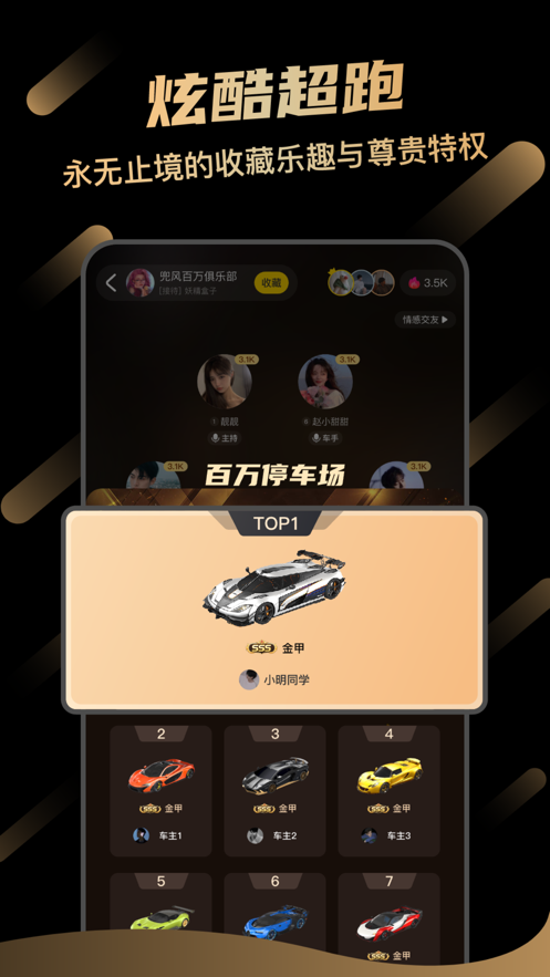 一起兜风 ios版