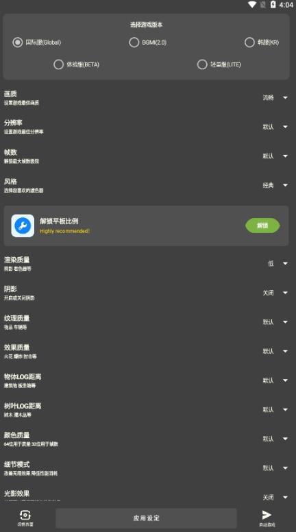 初阳工具箱最新版 2.8安卓版