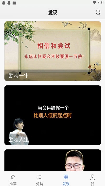 励志一生app官网