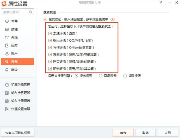 搜狗输入法 v13.5.0.7787免费版