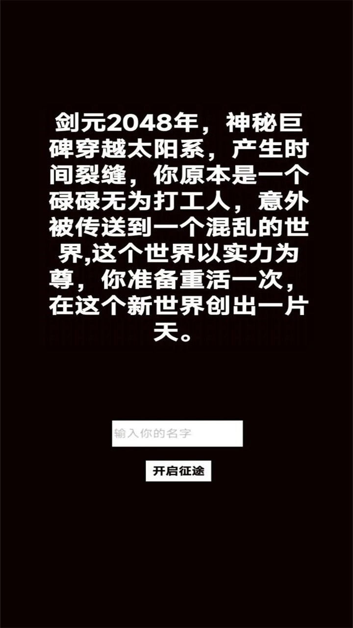 转生成为御剑者手游 2.0.102安卓版