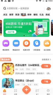 骑士助手官网版