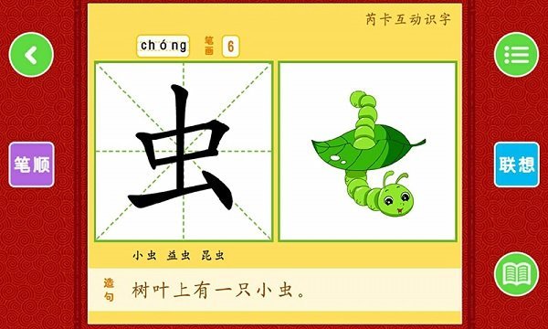 小鹿娃手机版