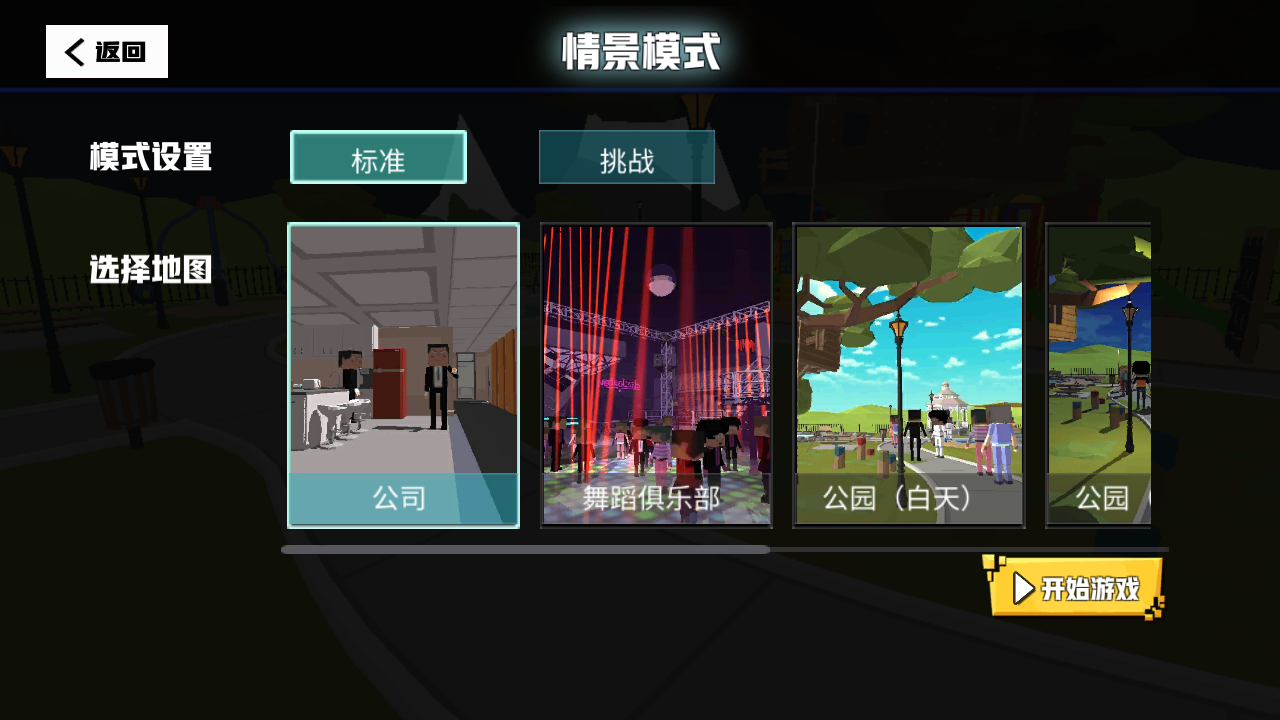 血染小镇手机正式版中文