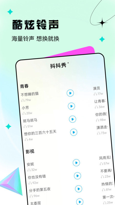 抖抖秀