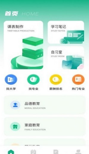 乐学有道文辕版