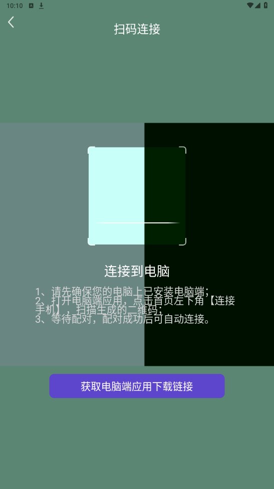 联想扫描王官方版 1.1.0安卓版