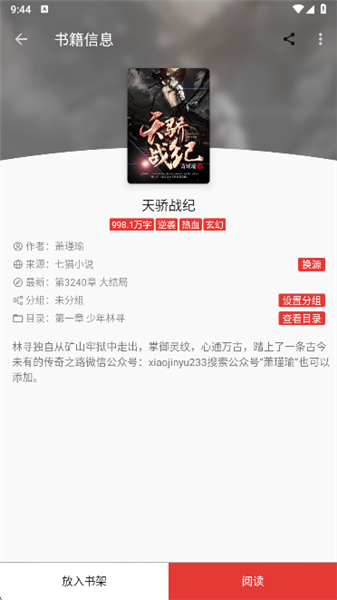 怎么用配图3