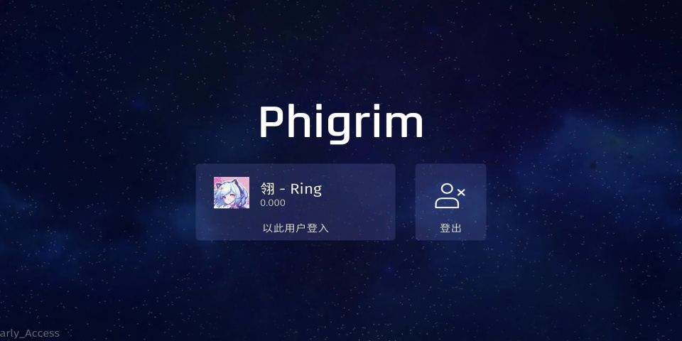 phigrim官方版 1.0.0正版