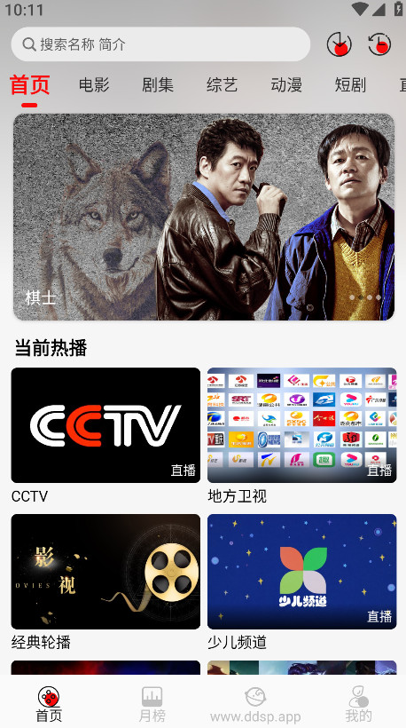 豆丁视频去广告纯净版 3.0.4手机版