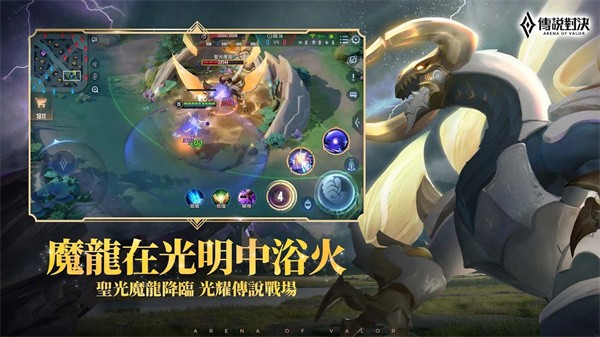 传说对决4.0