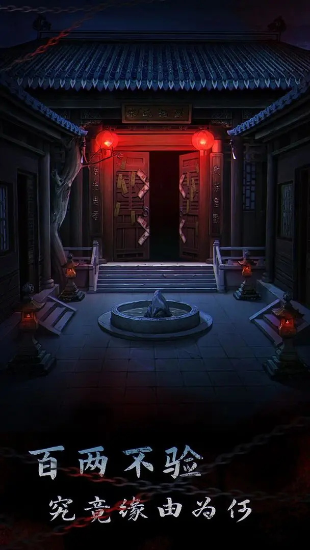 引魂铃2破阵子最新版 1.6安卓版